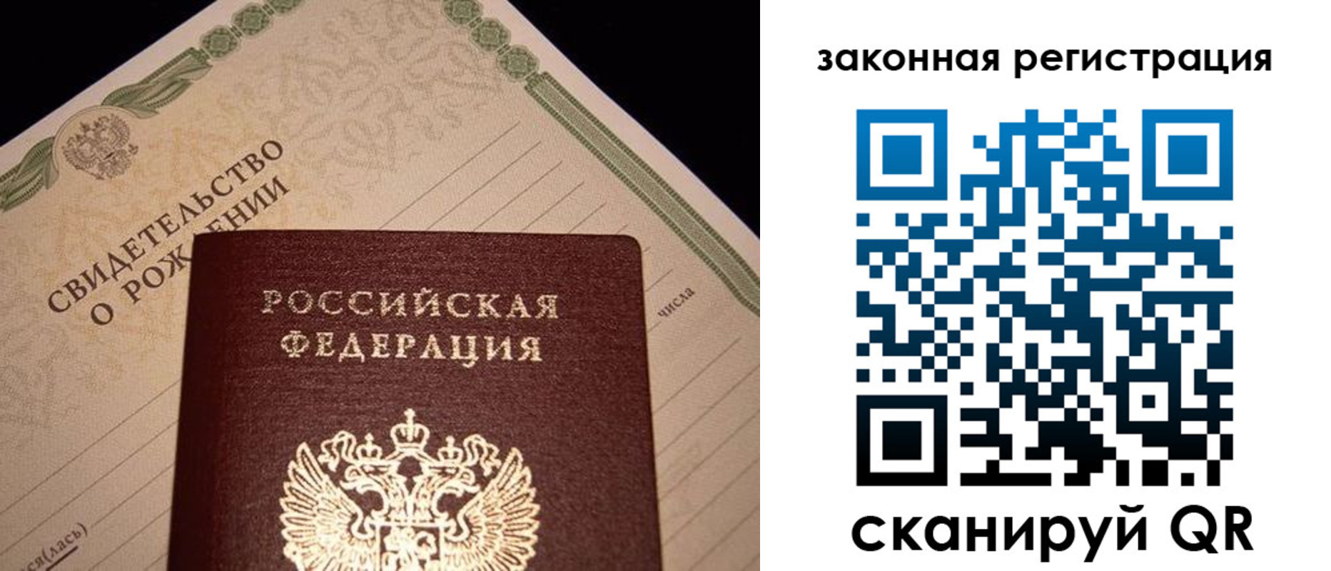 прописка для работы в Арзамасе
