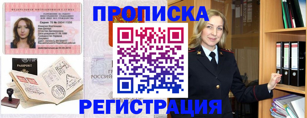 прописка от собственника в Арзамасе