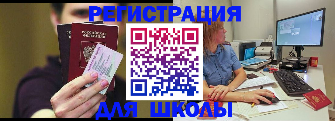 прописка ребенка в Арзамасе