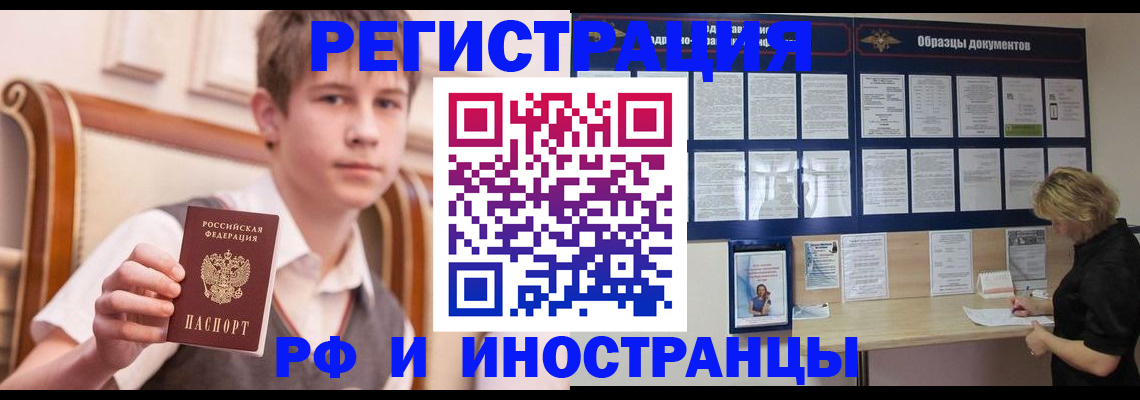 прописка для военкомата в Арзамасе