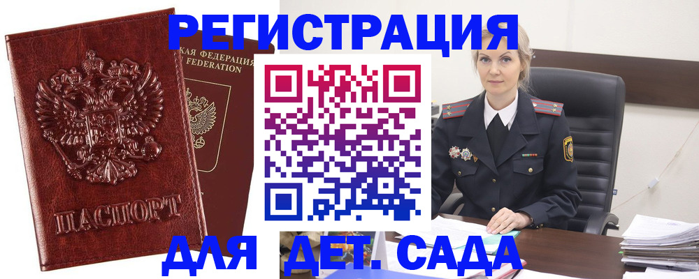 временная регистрация надежно в Арзамасе