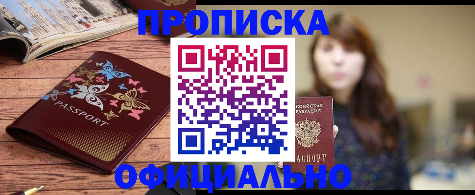 временная регистрация для всех в Арзамасе