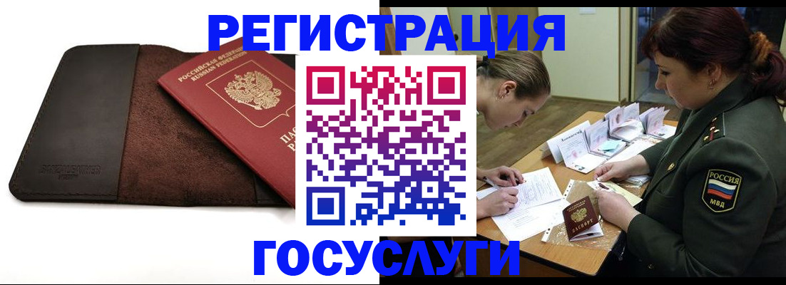 временная регистрация в Арзамасе
