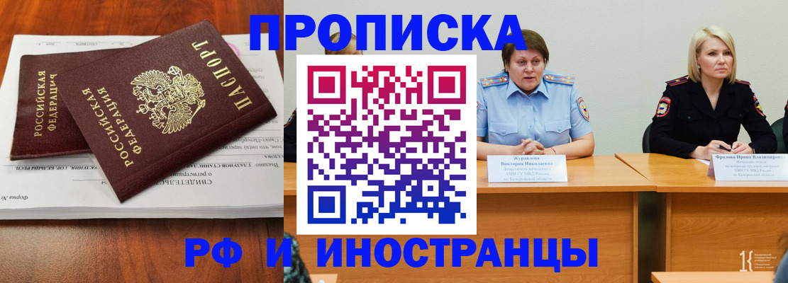 временная регистрация для всех в Арзамасе